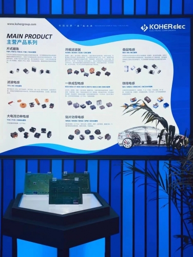 MG不朽情缘电子携最新车规级电感亮相第十九届汽车灯具产业发展技术论坛暨上海国际汽车灯具展览会（ALE）