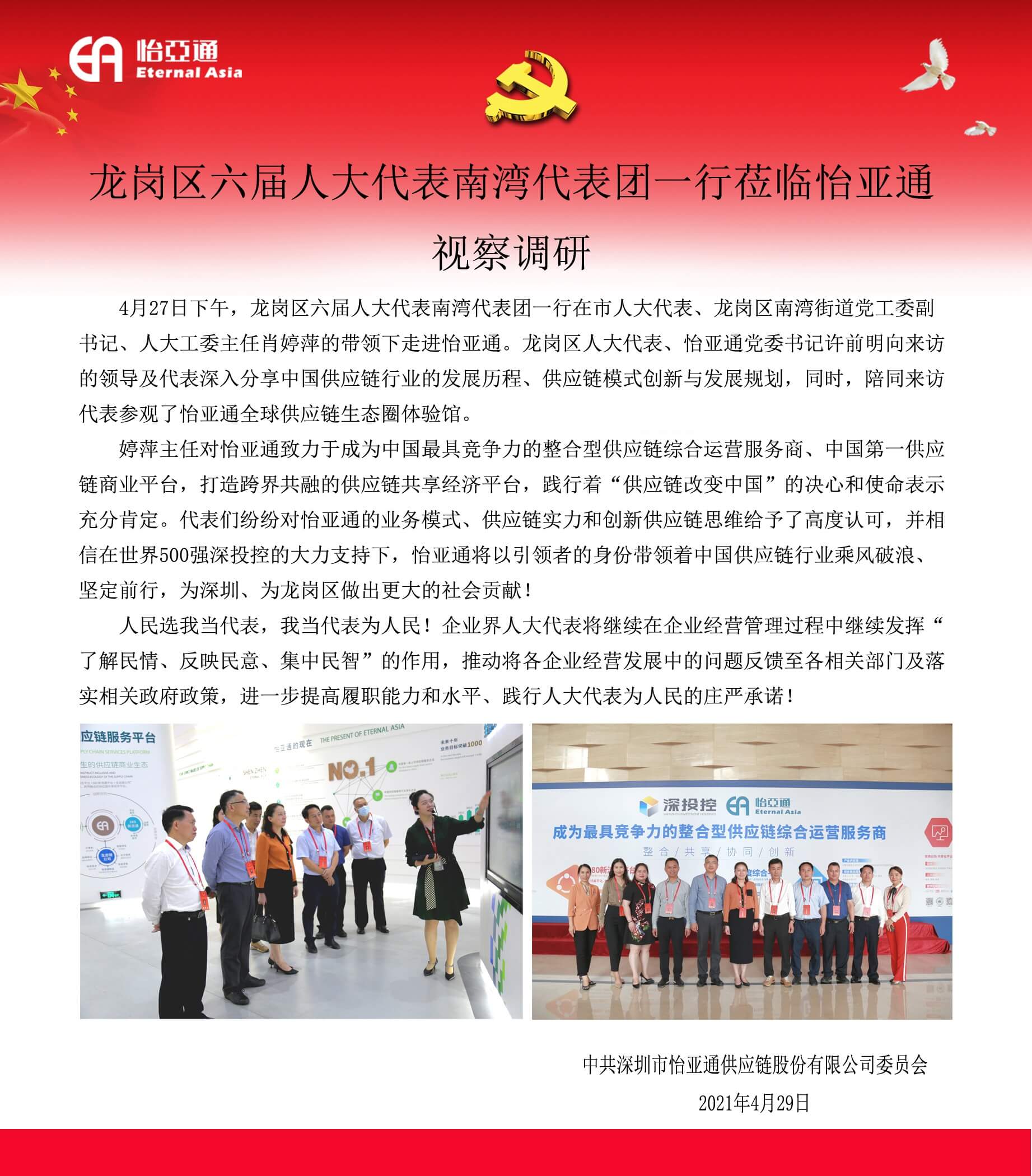 尊龙凯时 - 人生就是博!(中国区)官网