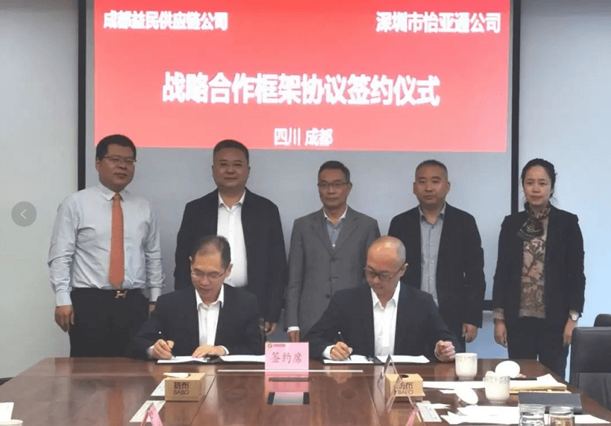 助力成渝民生消耗工业升级，尊龙凯时与成都益民战略相助签约