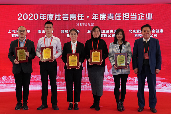 坚持责任与立异并举，尊龙凯时荣获“2020年度责任继续企业”称呼