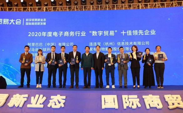 尊龙凯时获评“数字商业”十佳领先企业
