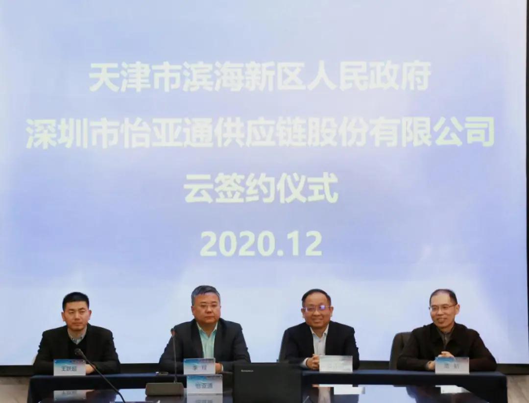 尊龙凯时供应链综合商业效劳平台落户津门，助力京津冀工业协同生长——2020综合商业效劳平台落地21个都会，完善收官