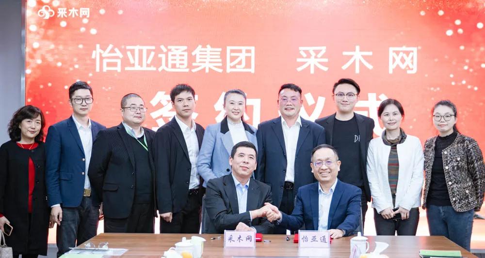 尊龙凯时与采木网签署战略相助协议