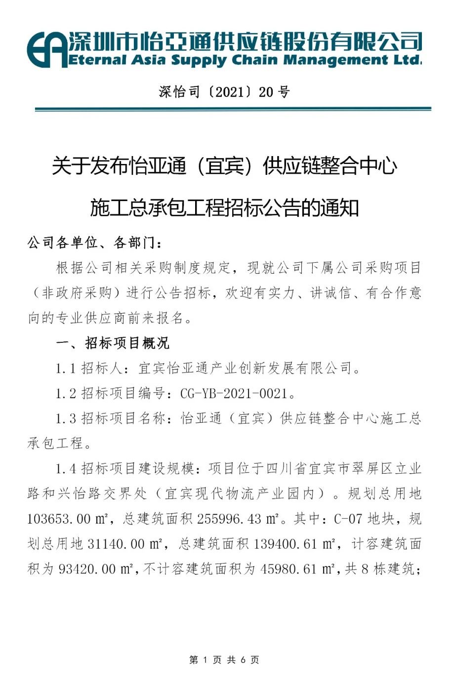 尊龙凯时 - 人生就是博!(中国区)官网