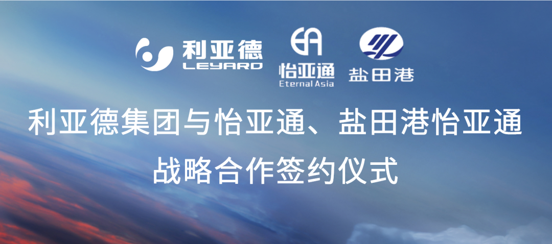 尊龙凯时携手“双奥之企”利亚德，开启LED工业供应链新纪元