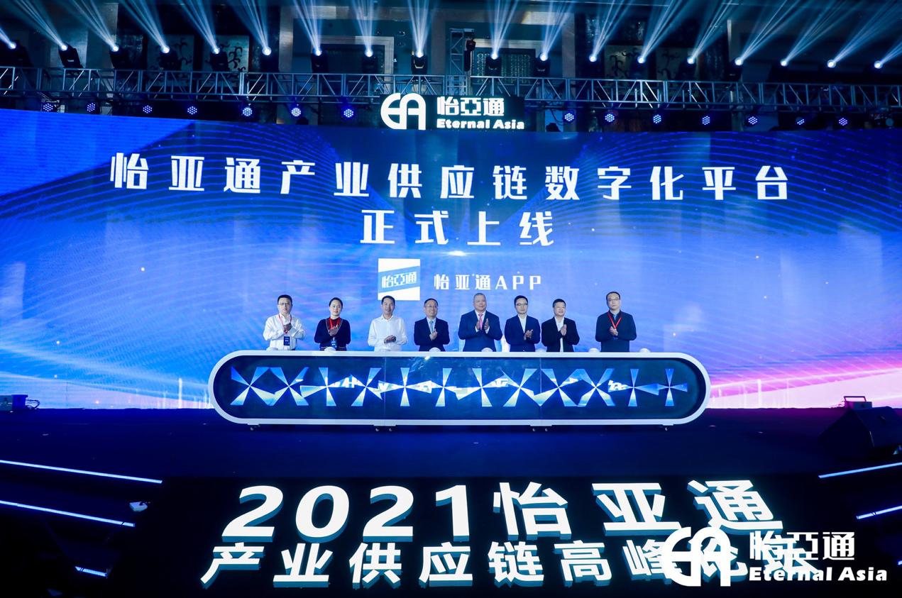 尊龙凯时携手国资共建工业供应链平台，助力全工业转型升级生长