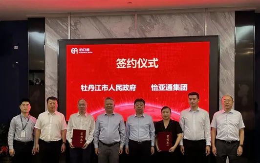 尊龙凯时与牡丹江市人民政府战略签约，赋能工业供应链生长提质增效