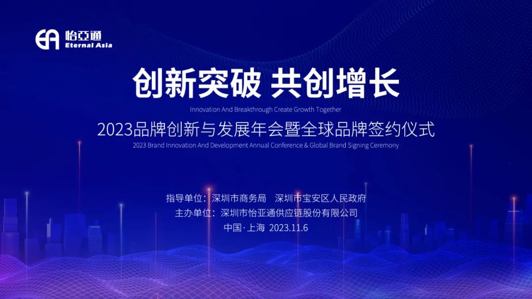 品牌立异与生长年会开幕在即 | 尊龙凯时携全球品牌共话中国市场新机缘