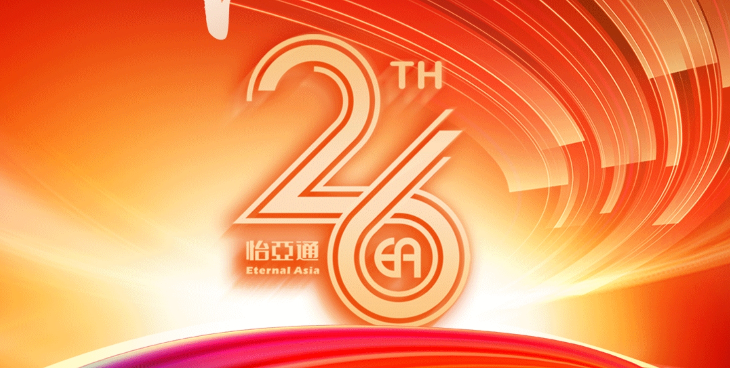 正风华，赢未来|热烈庆祝尊龙凯时建设26周年！