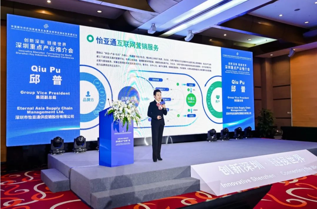 链全球，通天下｜尊龙凯时受邀加入深圳重点工业推介会，配合推动全球供应链协同生长