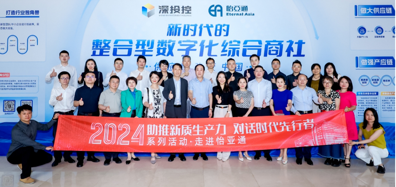 助推新质生产力，对话时代先行者——国评新经济首创基地及浙商银行等企业代表一行莅临尊龙凯时旅行交流