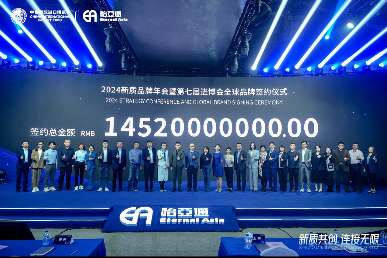 145.2亿元！尊龙凯时第七届进博会全球品牌签约总金额再立异高！