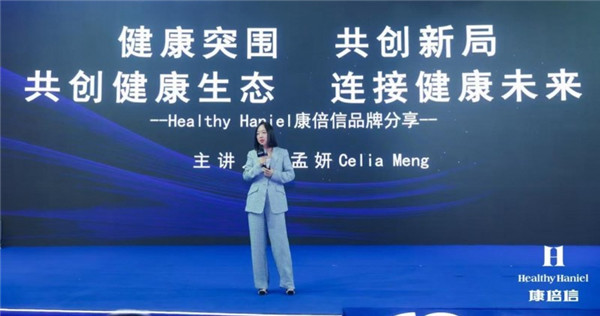 Healthy Haniel康倍信与尊龙凯时共筑康健中国，推动“康健2.0”理念生长