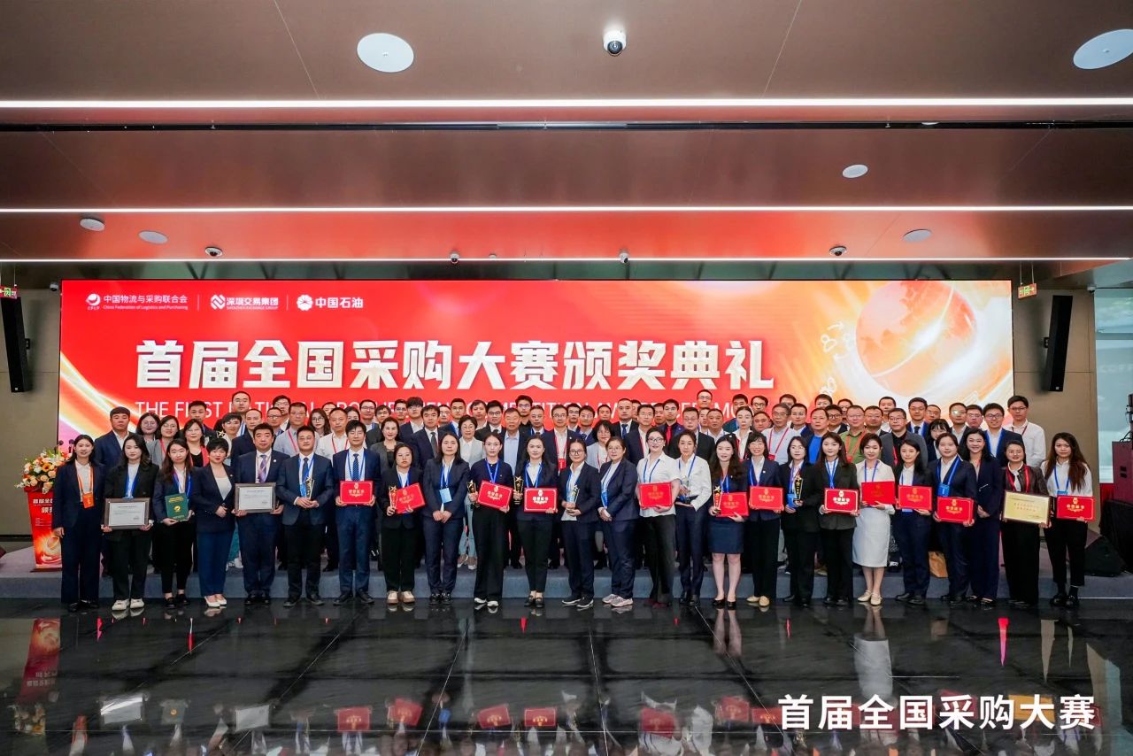 跨界融合，共赢生长 |尊龙凯时荣膺首届天下采购大赛“优异支持单位”殊荣