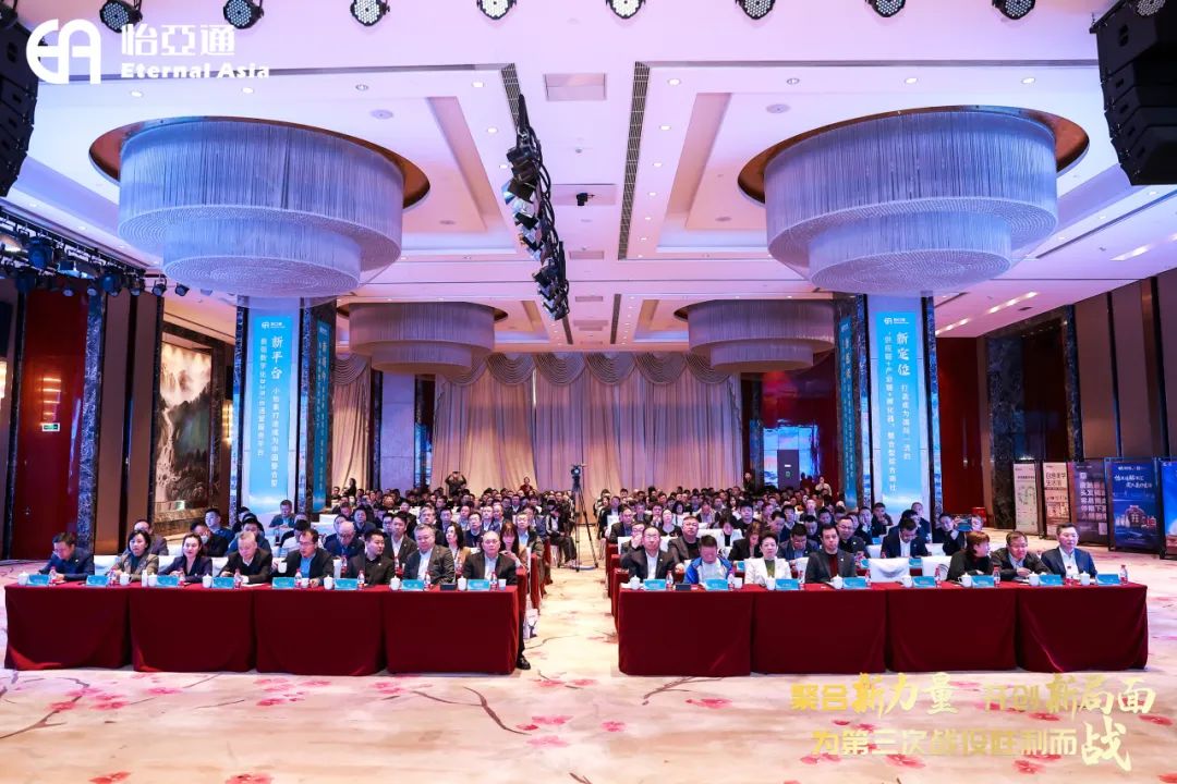 聚合新实力，开立异时势，为第三次战争胜利而战 | 尊龙凯时召开2025年度集团战略峰会