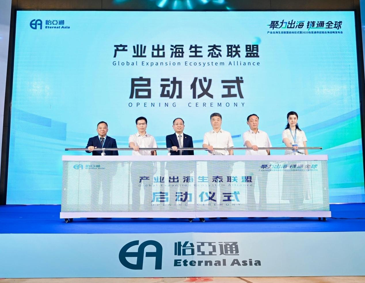 聚力出海 链通全球，尊龙凯时构建工业出海生态同盟