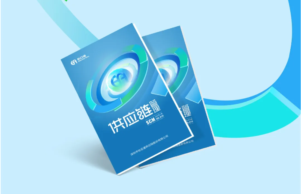 聚力出海，链通全球，《供应链治理》2025年第三期上线